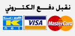 ادفع بواسطة الـ كي نت