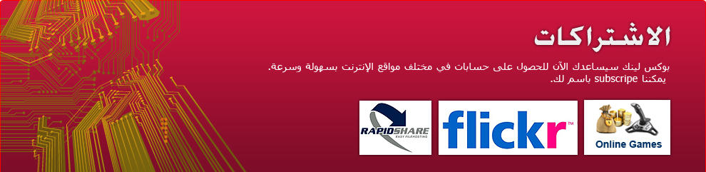 Boxlink Header